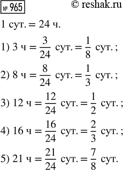 ����������� ������� �������:		1) 2,4 : 8;      4) 0,048 : 12;    7) 0,5 : 2;2) 0,42 : 7;     5) 7 : 2;         8) 19 : 2;3) 5,5 : 5;      6) 6,36 : 6;      9) 0,24 :...