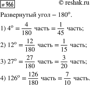 ����������� ��������� �������:		1) 8,68 : 7;     5) 9,044 : 38;     9) 6 : 12;2) 169,2 : 8;    6) 144,96 : 48;   10) 1 : 125;3) 89,6 : 28;    7) 13 : 2;        11) 7,982 :...