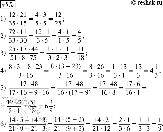 ����������� ������������ � ���������� �����:1) 3/4;   2) 9/20;   3) 23/32;   4) 53/40;   5)...