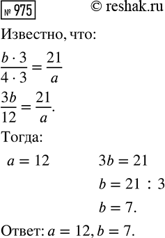 ����������� ������� �������:1) 3,2 : 0,4;      3) 0,084 : 0,04;     5) 2,4 : 0,12;2) 0,36 : 0,9;     4) 0,012 : 0,6;      6) 0,3248 :...