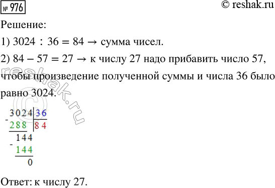 ����������� ��������� �������:1) 45,6 : 2,4;     5) 9,246 : 0,23;       9) 3 : 0,016;2) 29,88 : 8,3;    6) 0,18564 : 0,78;    10) 19,798 : 5,21;3) 60 : 1,25;      7) 0,56 :...