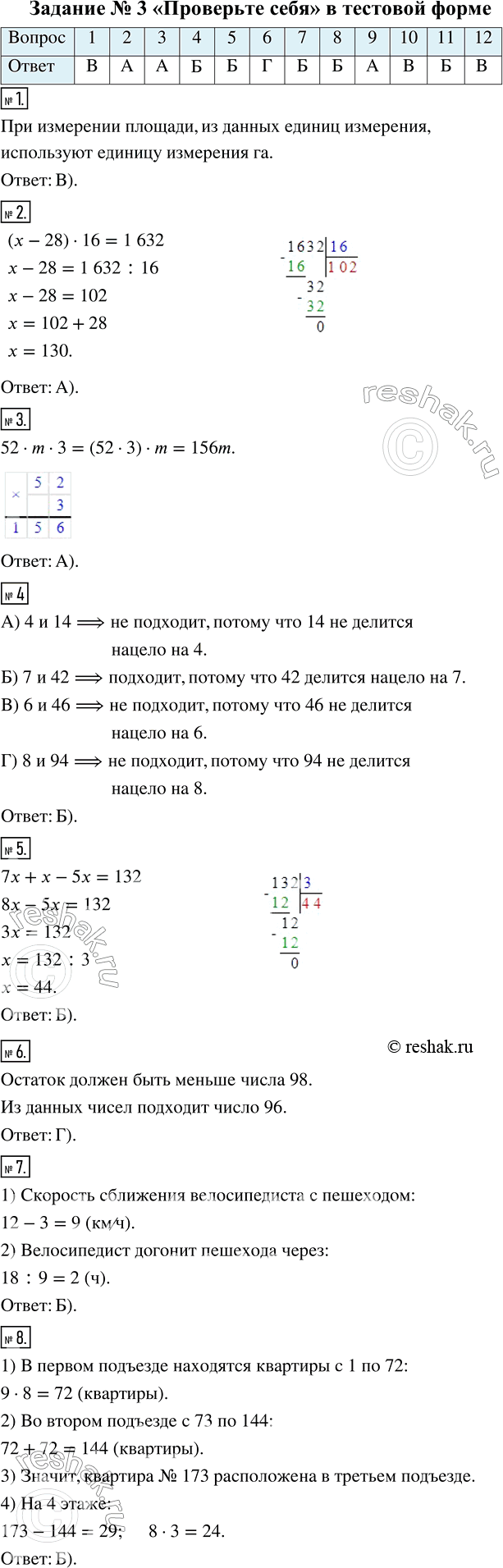 ����������� ������� ���� 3 ��� ������� ��������� 5 �����