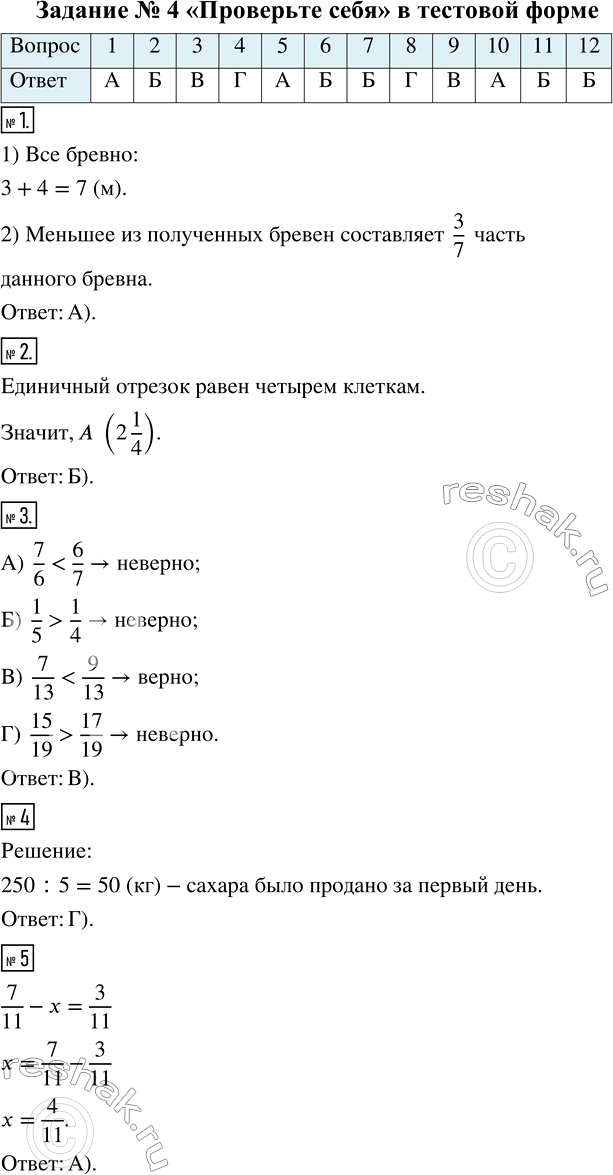 ����������� ������� ���� 4 ��� ������� ��������� 5 �����