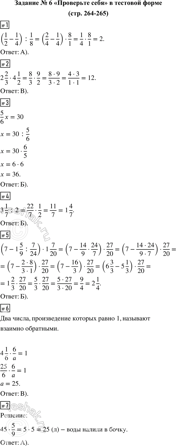 ����������� ������� ���� 6 ��� ������� ��������� 5 �����