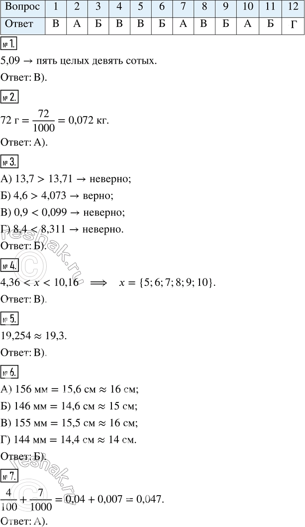 ����������� ������� ���� 7 ��� ������� ��������� 5 �����