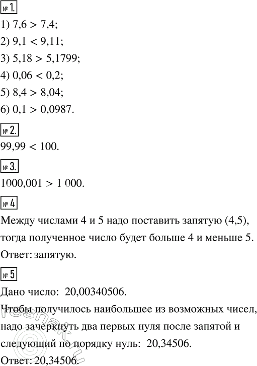 ����������� ������ ����� �������� 45 ��� ������� ��������� 5 �����