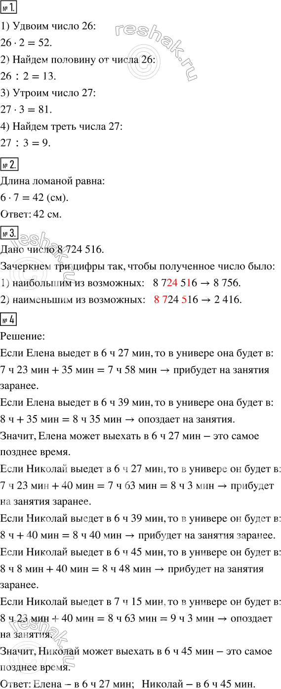 ����������� ������ ����� �������� 5 ��� ������� ��������� 5 �����