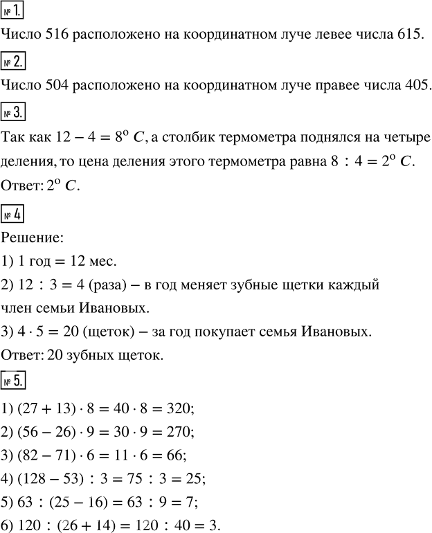 ����������� ������ ����� �������� 7 ��� ������� ��������� 5 �����