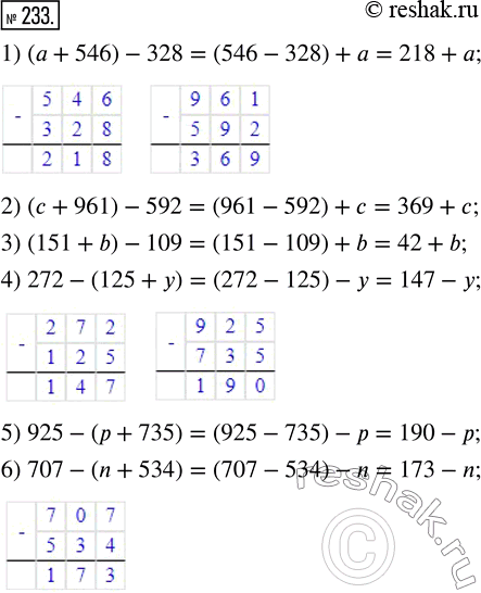  233.  :1) (a+546)-328;      4) 272-(125+y);2) (c+961)-592;      5) 925-(p+735);3) (151+b)-109;      6)...