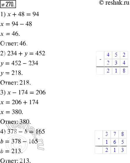  270.  :1) x+48=94;      3) x-174=206;2) 234+y=452;    4)...