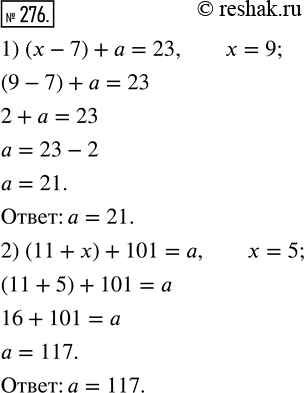  276.      ,   :1) (x-7)+=23   9;    2) (11+x)+101=  ...