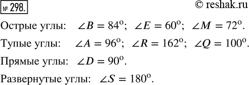  298.     , , , : ?A = 96^, ?B = 84^, ?S= 180^, ?D = 90^, ?R = 162^, ?E= 60^, ?Q = 100^, ?M=...