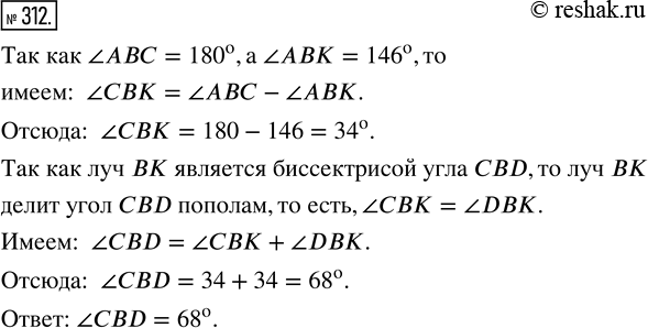  312.      CBD, ?ABK = 146^ (. 101, ).    ...
