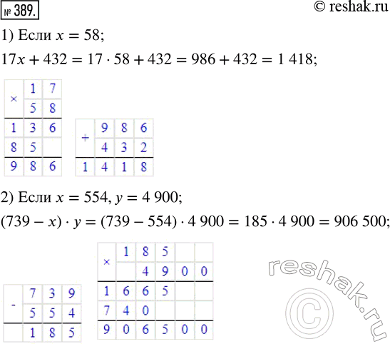  389.   :1) 17x+432,  x=58;2) (739-x)y,  x=554, y=4...