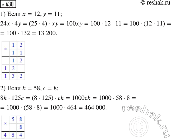  430.      :1) 25x4y,  x=12, y=11;2) 8k125c,  k=58,...