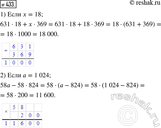  433.      :1) 63118+x369,  x=18;2) 58a-58824,  a=1 024.1)   ...