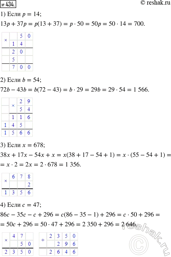  434.      :1) 13p+37p,  p=14;    3) 38x+17x-54x+x,  x=678;2) 72b-43b,  b=54;    4) 86c-35c-c+296, ...