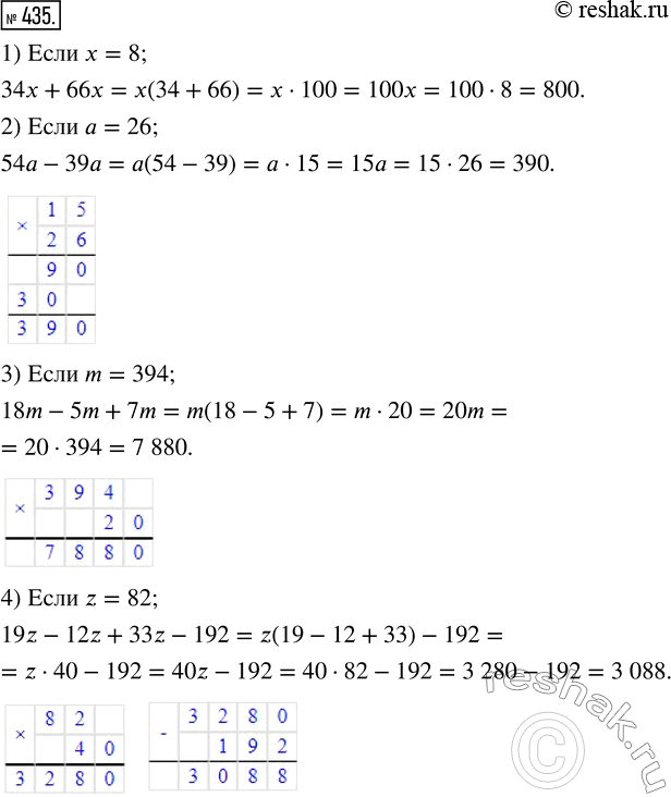  435.      :1) 34x+66x,  x=8;    3) 18m-5m+7m,  m=394;2) 54a-39a,  a=26;   4) 19z-12z+33z-192, ...