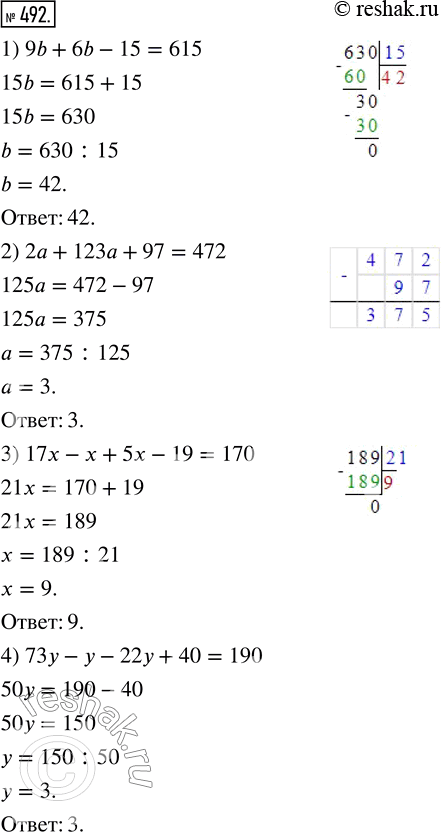  492.  :1) 9b+6b-15=615;     3) 17x-x+5x-19=170;2) 2a+123a+97=472;   4)...
