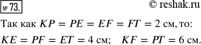  73. ,  ==EF=FT=2  (. 29).        ?  ...