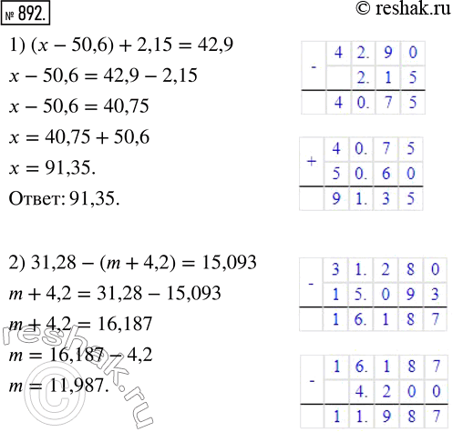  892.  :1) (x - 50,6) + 2,15 = 42,9;     2) 31,28 - (m + 4,2) =...
