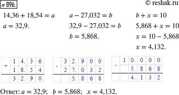  896.  ,      :14,36 + 18,54 = a - 27,032 = b + x =...