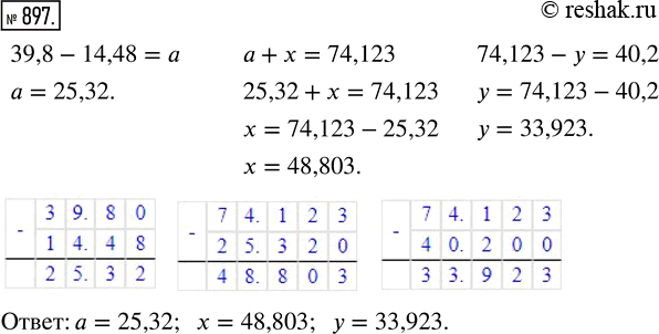  897.  ,      :39,8 - 14,48 = a + x = 74,123 - y =...