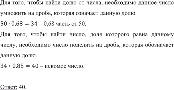 Изображение Упр.1023 ГДЗ Мерзляк Полонский 5 класс