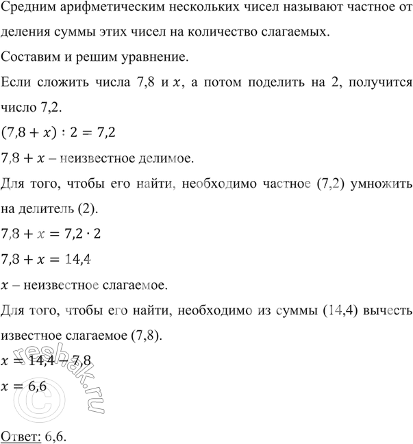 Изображение Упр.1039 ГДЗ Мерзляк Полонский 5 класс