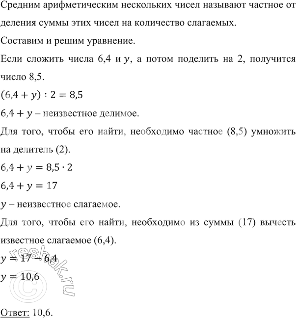 Изображение Упр.1040 ГДЗ Мерзляк Полонский 5 класс