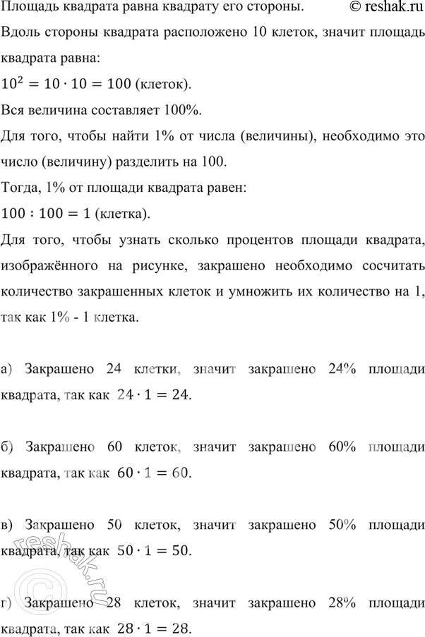 Изображение Упр.1060 ГДЗ Мерзляк Полонский 5 класс