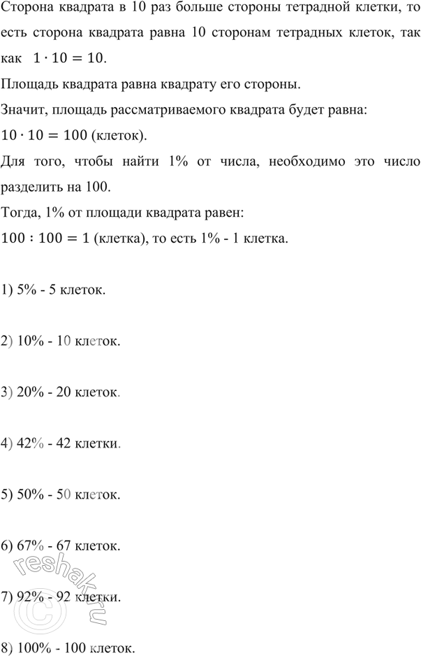 Изображение ﻿Начертите квадрат, сторона которого в 10 раз больше стороны тетрадной клетки. Закрасьте...