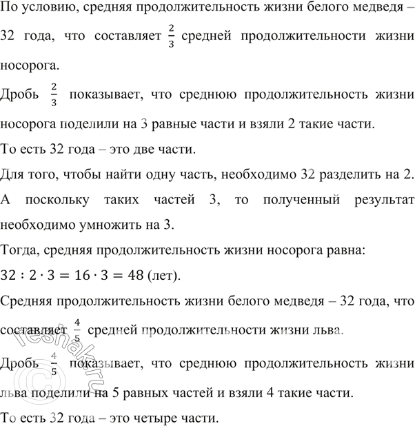 Изображение ﻿Средняя продолжительность жизни белого медведя — 32 года, что составляет - 2/3 средней...