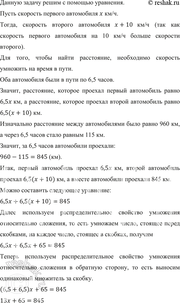 Изображение ﻿Два автомобиля выехали одновременно навстречу друг другу из двух городов, расстояние...