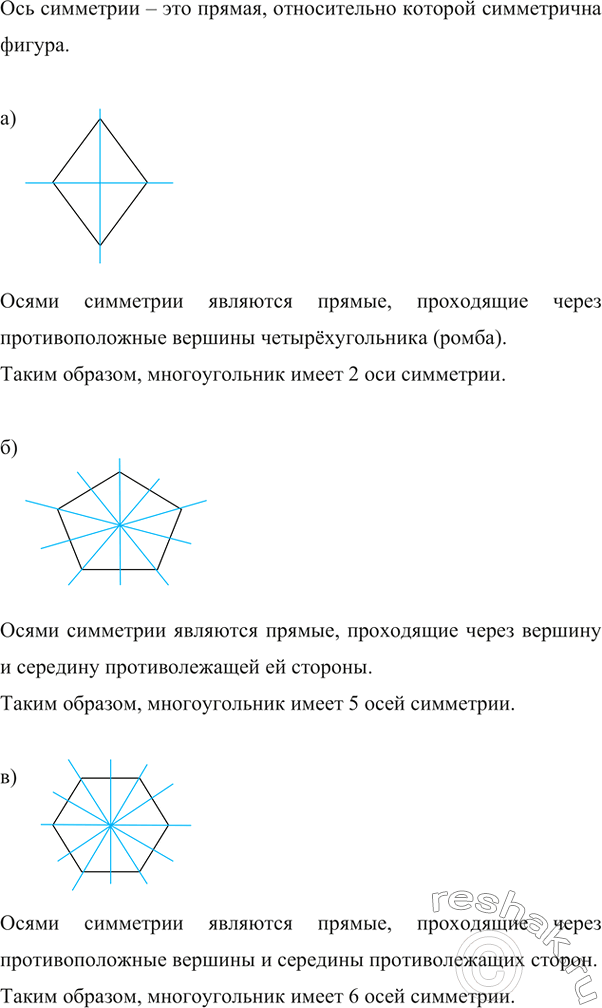 Изображение Упр.364 ГДЗ Мерзляк Полонский 5 класс