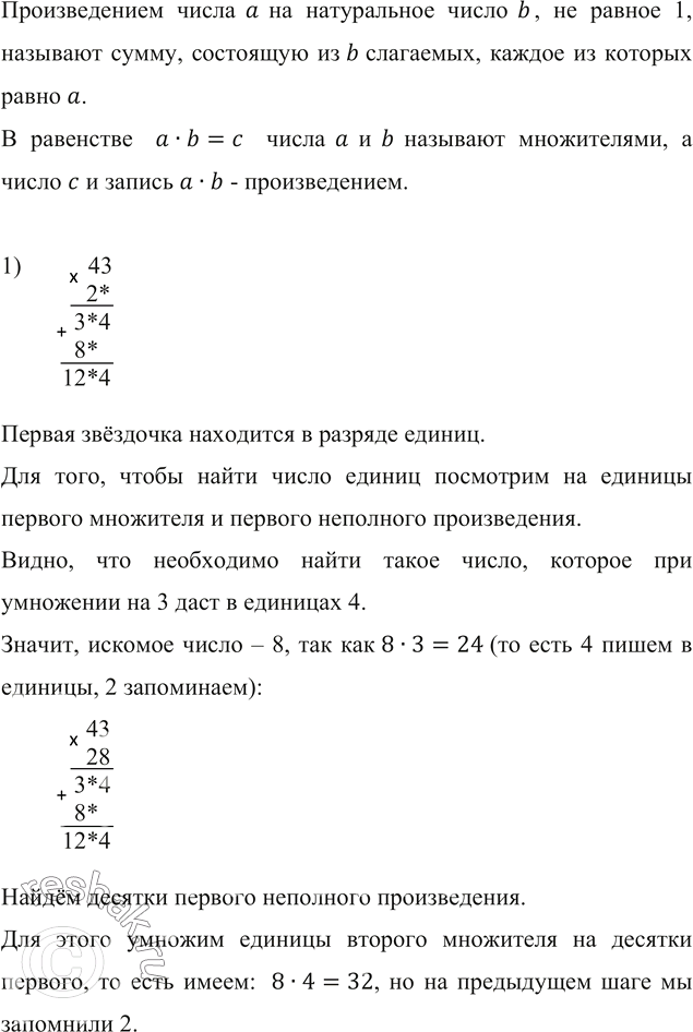 Изображение Упр.410 ГДЗ Мерзляк Полонский 5 класс