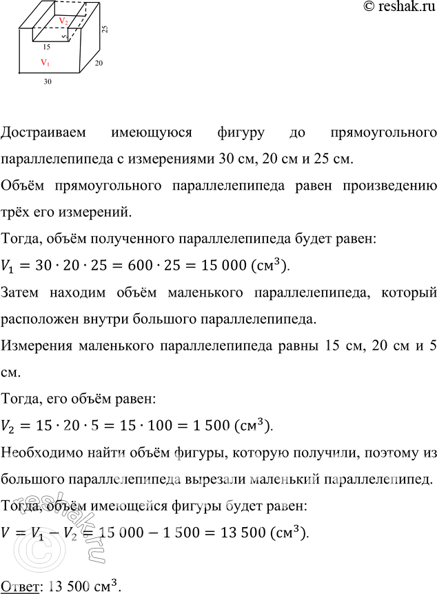 Изображение Упр.630 ГДЗ Мерзляк Полонский 5 класс
