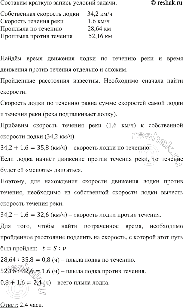 ����������� �������� ����� �������� 28,64 �� �� ������� ���� � 52,16 �� ������ �������. ������� ������� ����� �����, ���� � ����������� �������� ����� 34,2 ��/�, � �������� �������...