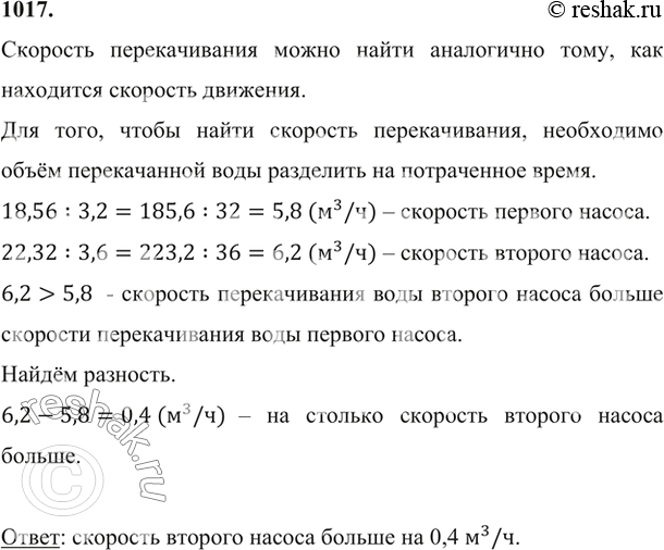 За 12 часов помпа перекачивает 18