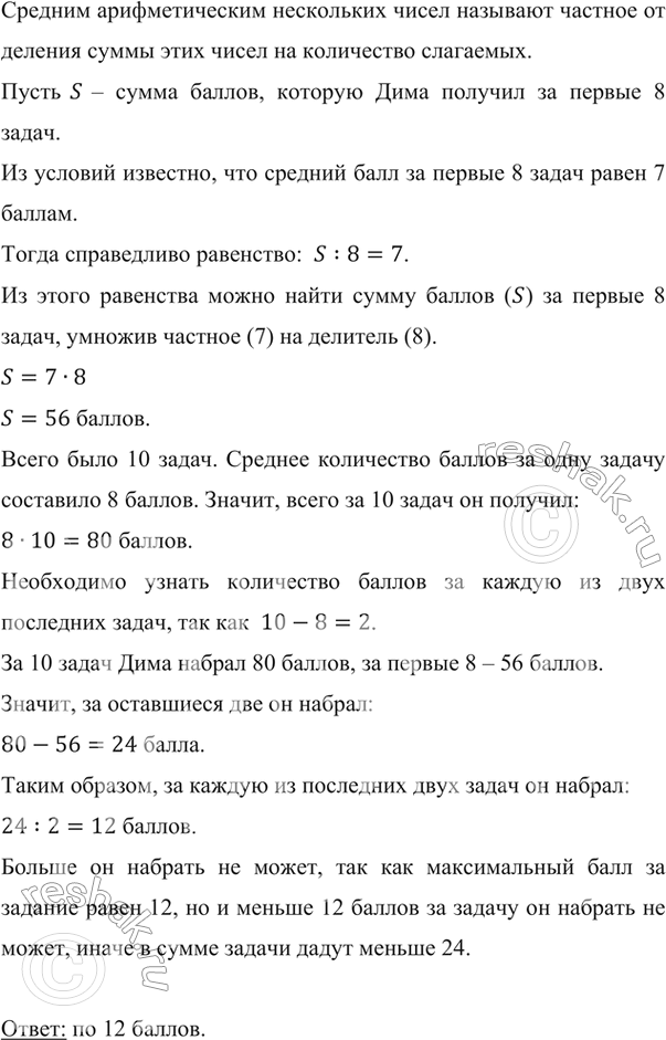      ,   10 .         12 .       ...