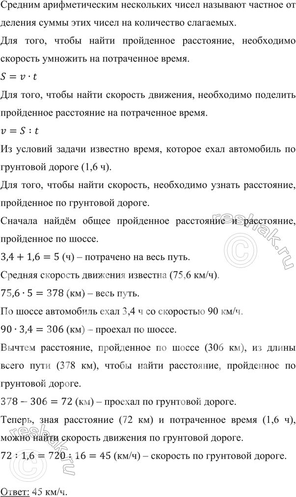 ����������� ���������� ���� 3,4 � �� ����� �� ��������� 90 ��/� � 1,6 � �� ��������� ������. � ����� ��������� ���� ���������� �� ��������� ������, ���� ������� �������� ��...