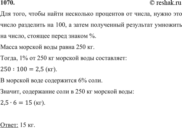 Процент соли в морях. Морская вода содержит 5 процентов соли. В морской воде содержится 6 процентов соли.