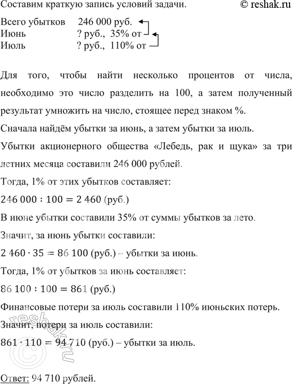 (Решено)Упр.1079 ГДЗ Мерзляк Полонский 5 класс по математике