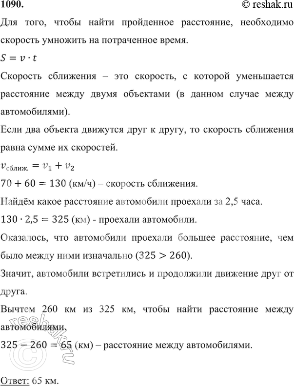 Два автомобиля выехали одновременно