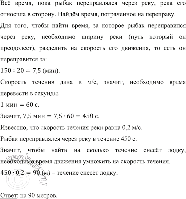          20 /.     ,    150 ,     0,2...