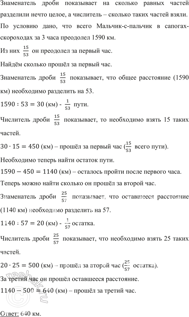 ����������� �������-�-������� � �������-���������� �� 3 � ��������� 1 590 ��. �� ������ ��� �� ������ 15/53 ����� ����������, �� ������ � 25/57 ����������� ����. ������� ����������...