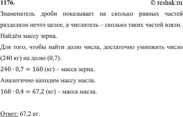 Из 30кг семян подсолнечника получают 6кг