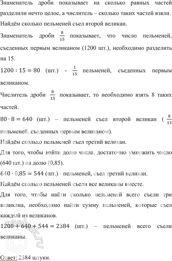 ����������� ��� �������� ��� �� ���� ��������. ������ ������� ���� 1 200 ���������, ������ � 8/15 ����, ��� ���� ������, � ������ � 0,85 ����, ��� ���� ������. ������� �����...