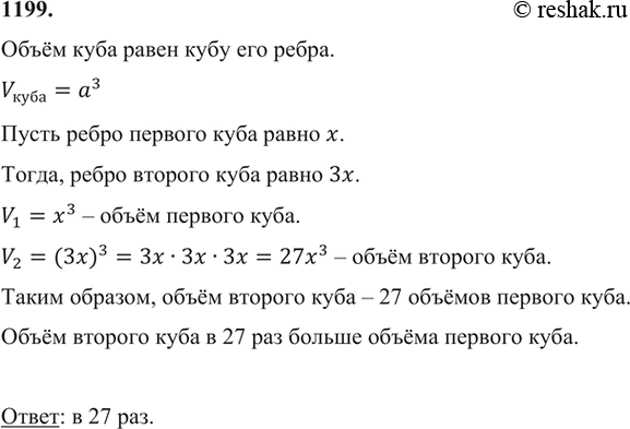 Во сколько увеличить ребра куба