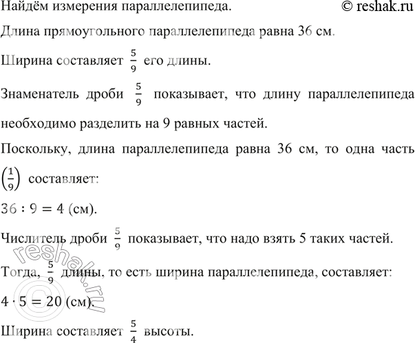 ����������� ����� �������������� ��������������� ����� 36 ��, ������ ���������� 5/9 ��� �����. ������� ����� ���������������, ���� ��� ������ ���������� 5/4...